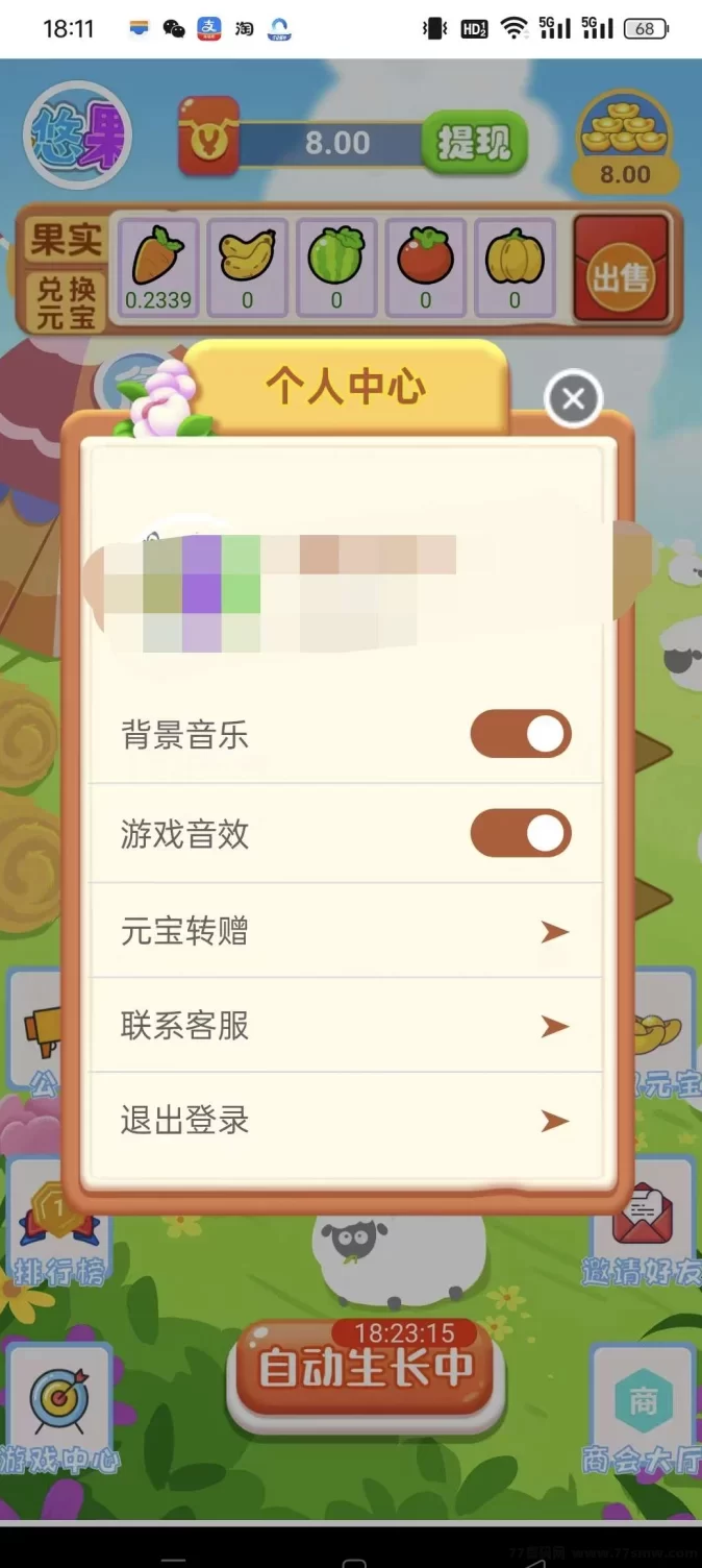 悠悠果园：无广告赚收溢，零投轻松赚！