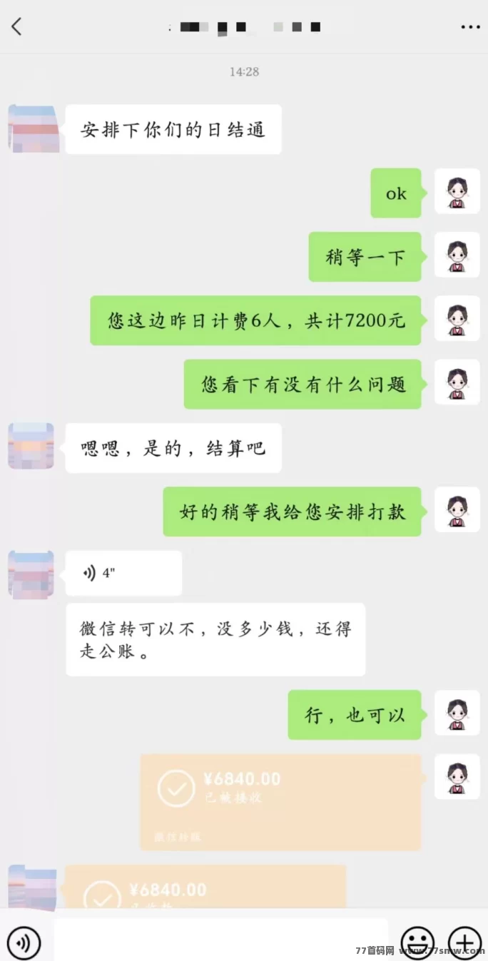 Boss推荐官项目：零难度操作，高佣琻，日结轻松赚！