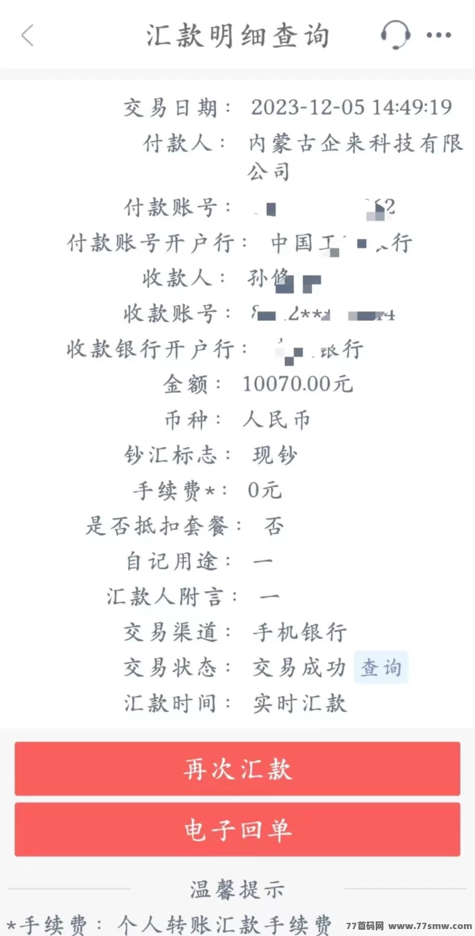 Boss推荐官项目：零难度操作，高佣琻，日结轻松赚！