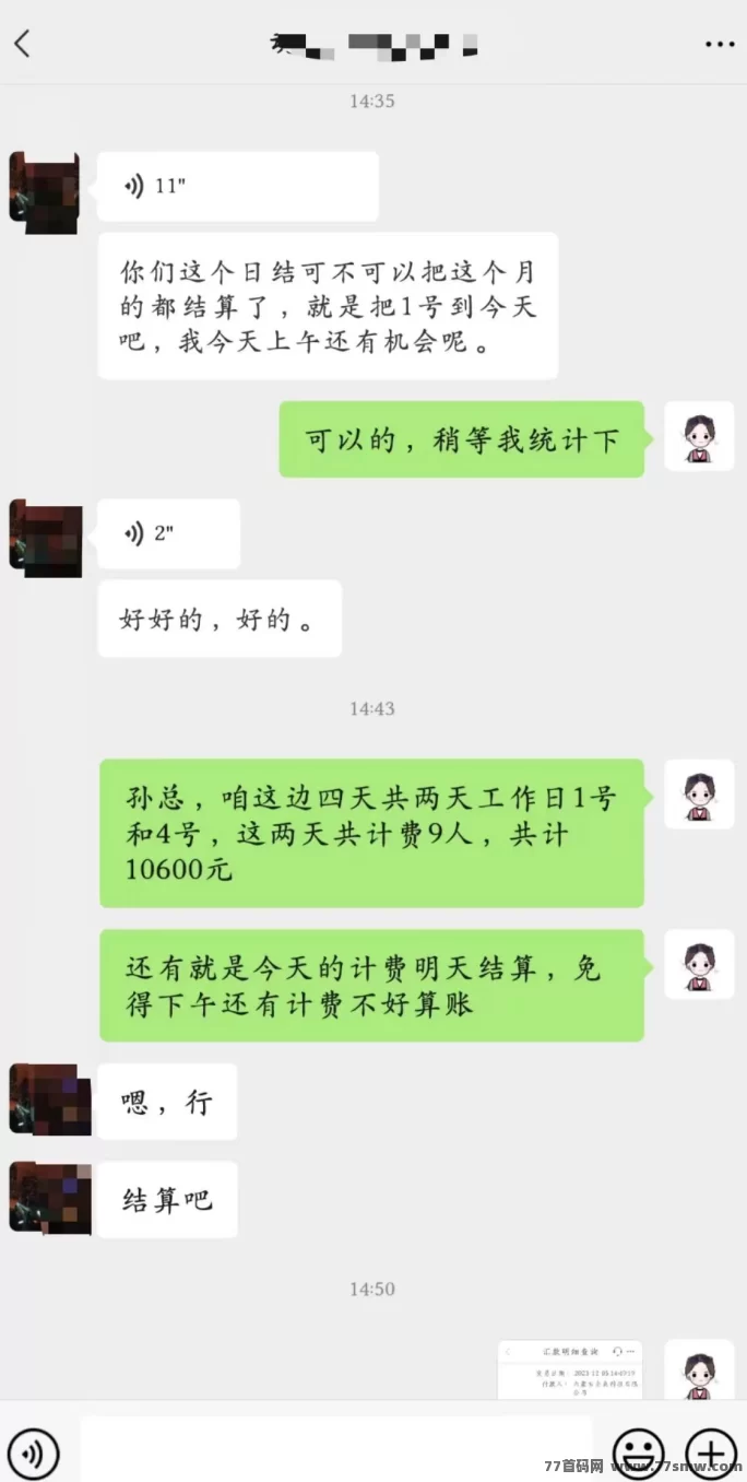 Boss推荐官项目：零难度操作，高佣琻，日结轻松赚！