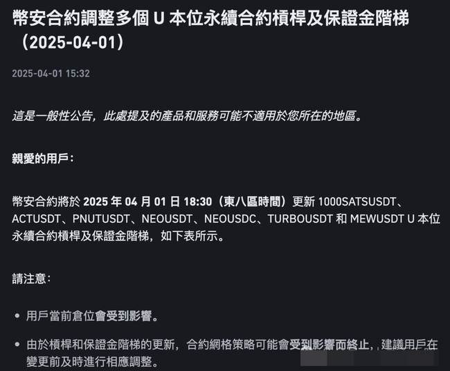 MEME币市场突发跳水，一分钟暴跌50%！空军大获全胜！