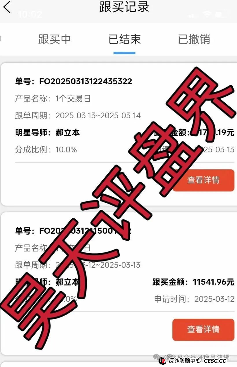 【警惕】“国财资本”资金盘骗局，操盘手圈钱十几亿，投资者血本无归，即将崩盘！