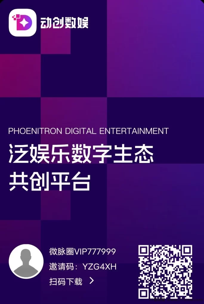 动创数娱上线！稳定项目+自带回收，玩法简单收溢稳！