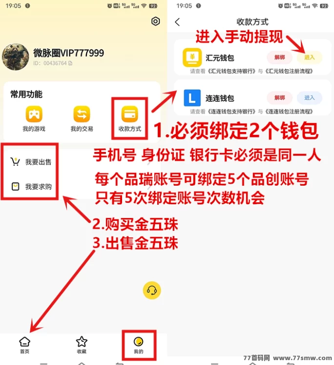 动创数娱上线！稳定项目+自带回收，玩法简单收溢稳！