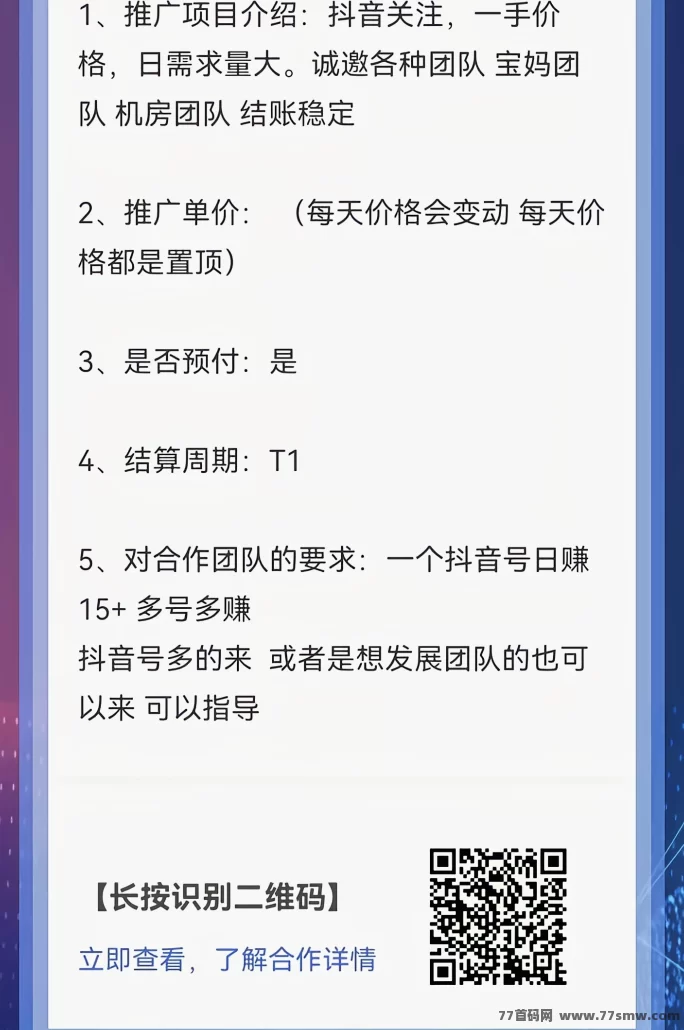 抖音关注任务火热上线，日赚15+，支持预付，一手价稳定对接！