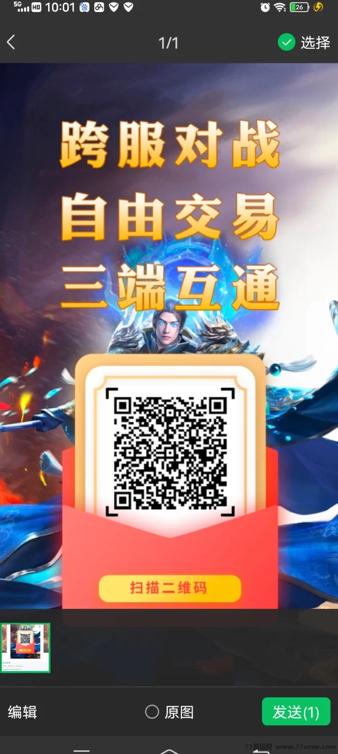神途三端互通：边玩边赚的搬砖游戏，快来体验！