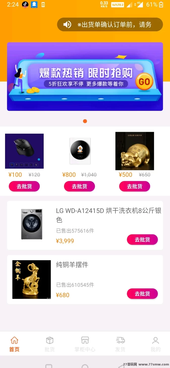 金多宝商城：一站式省钱购物+任务赚米，轻松开启财富之路！