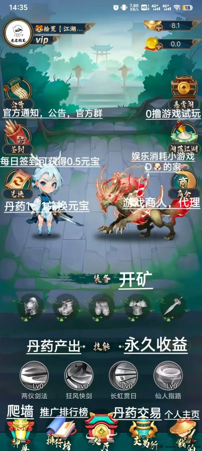 武林传奇二全新首码零撸项目，无广告每日领取奖励！