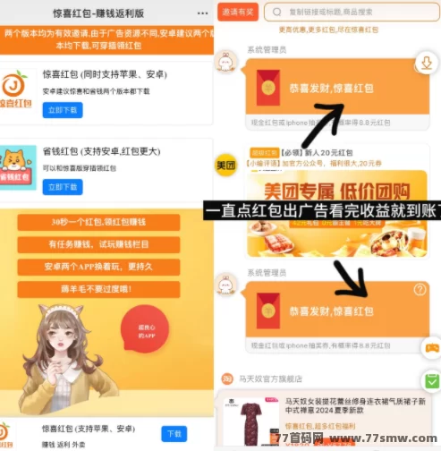 小番茄APP新模式：自动广告播放，快速提取，轻松盈利！