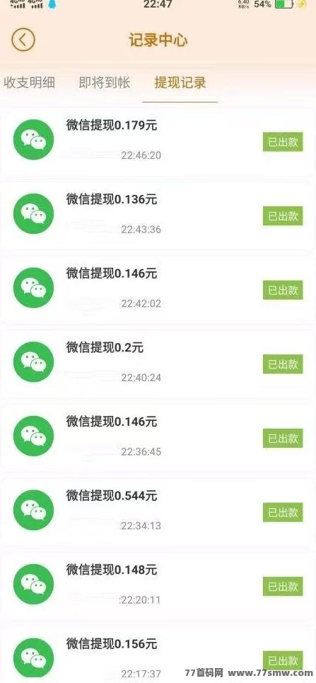 小番茄APP新模式：自动广告播放，快速提取，轻松盈利！