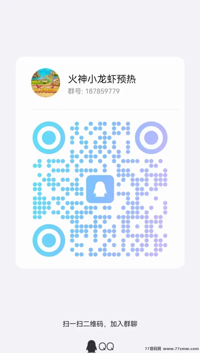 火神阳光小龙虾，灵活搭配玩法，轻松赚取每日收入！
