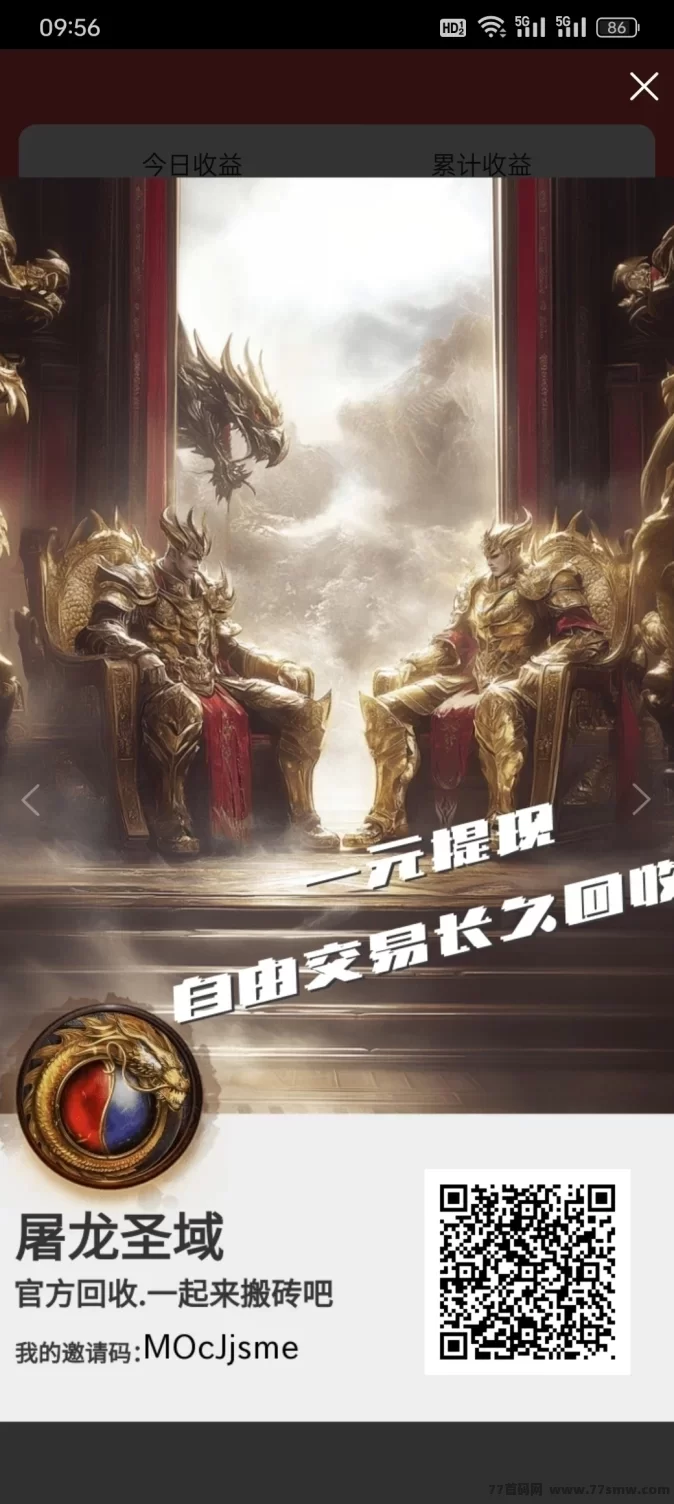屠龙圣域上线！人气火爆，纯零撸传奇掘金手游！