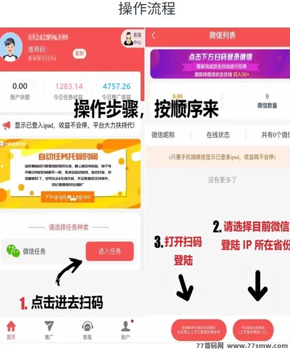 聚赚看看：自动化广告赚收溢，每天稳定收入500+！