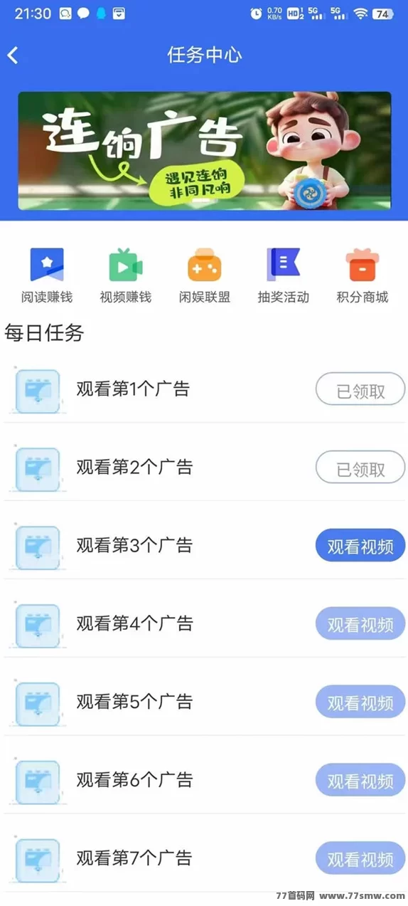 聚赚看看：自动化广告赚收溢，每天稳定收入500+！