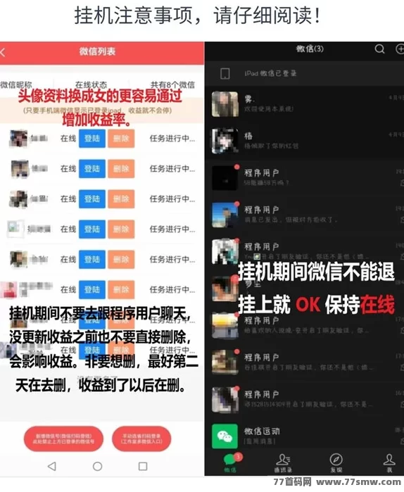 聚赚看看：自动化广告赚收溢，每天稳定收入500+！