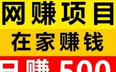 聚赚看看：自动化广告赚收溢，每天稳定收入500+！