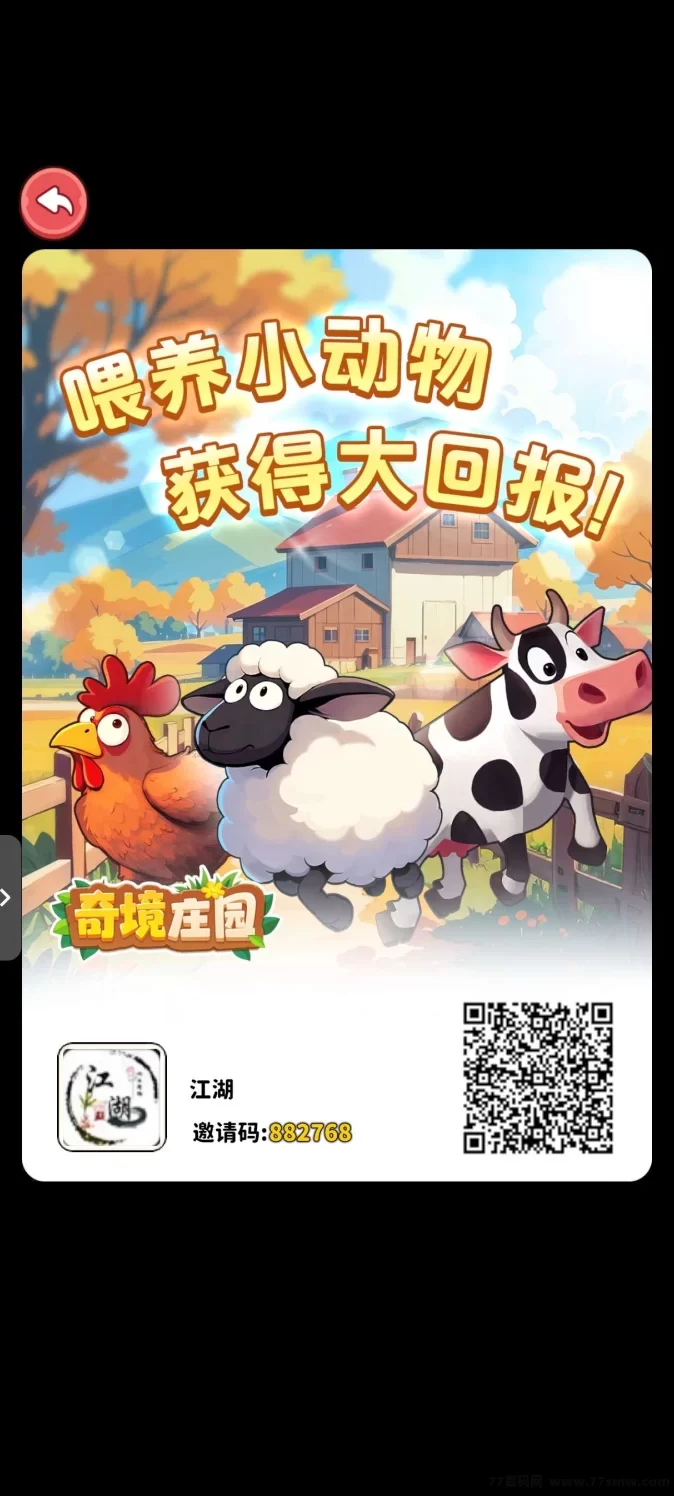 奇境庄园，轻松经营，享受财富与乐趣双重收获！