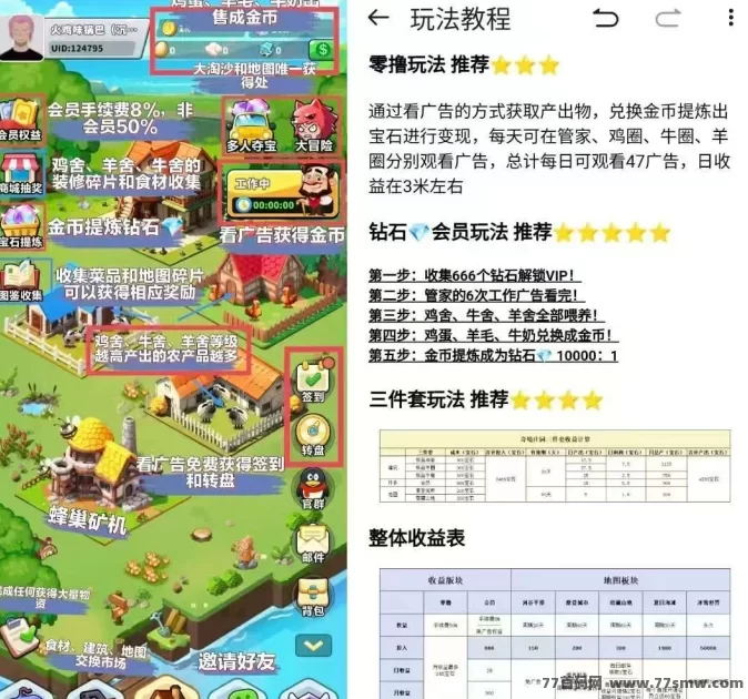 奇境庄园，轻松经营，享受财富与乐趣双重收获！