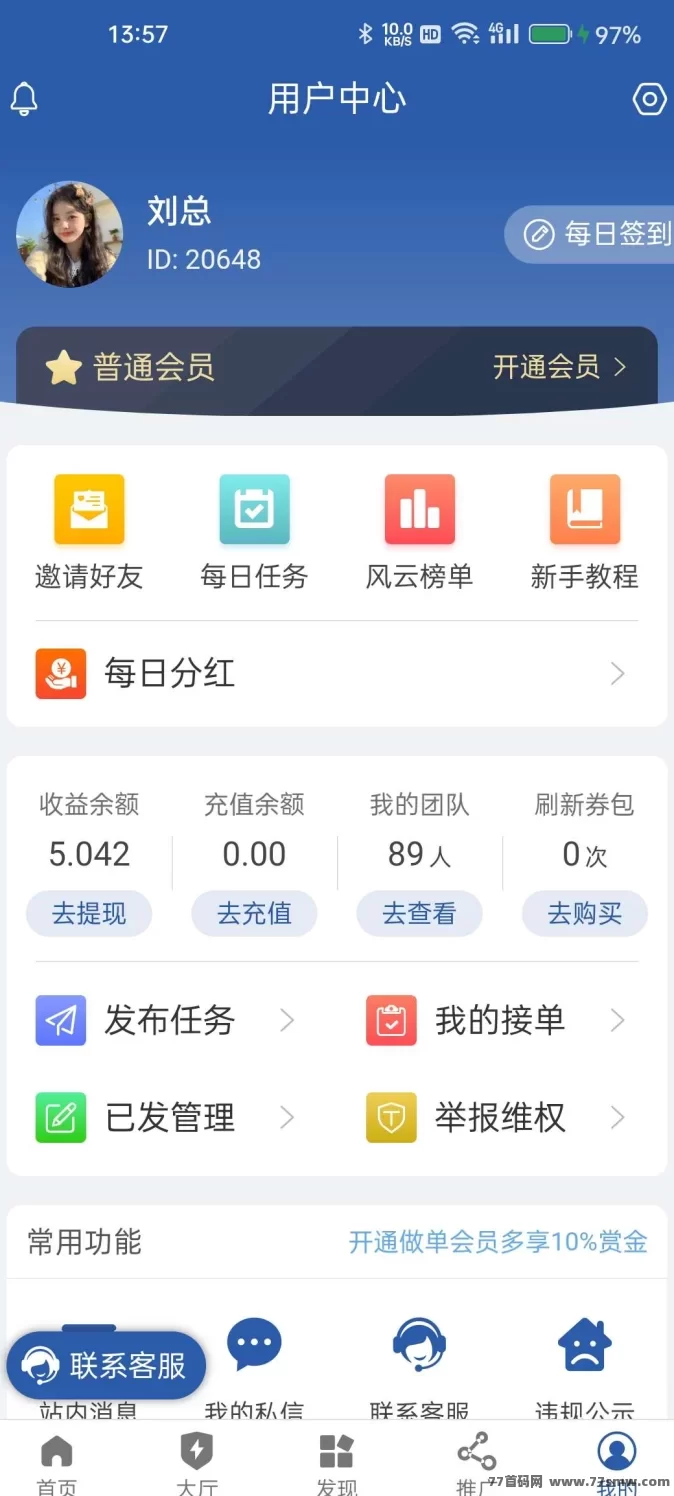 安逸赚悬赏任务平台：安全可靠，轻松赚取零花钱，快速提取！