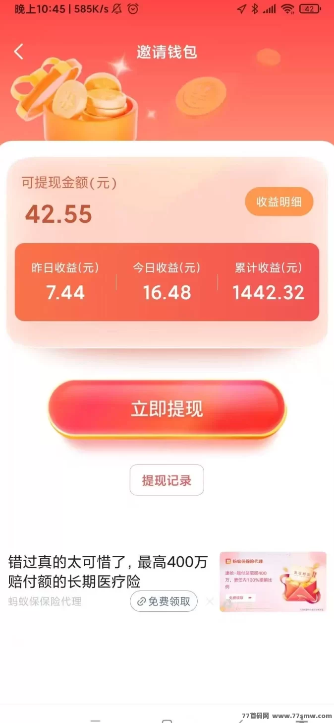 简玩猜歌：零投入，轻松赚取零花钱，提取秒到！