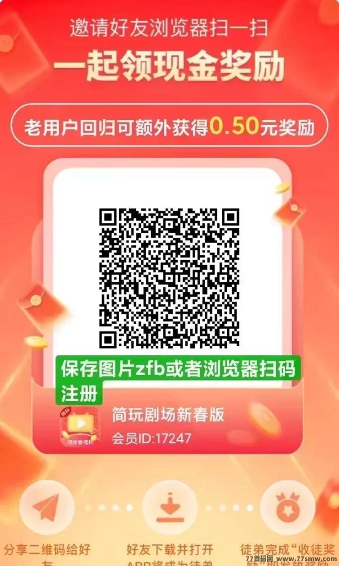 简玩猜歌：零投入，轻松赚取零花钱，提取秒到！