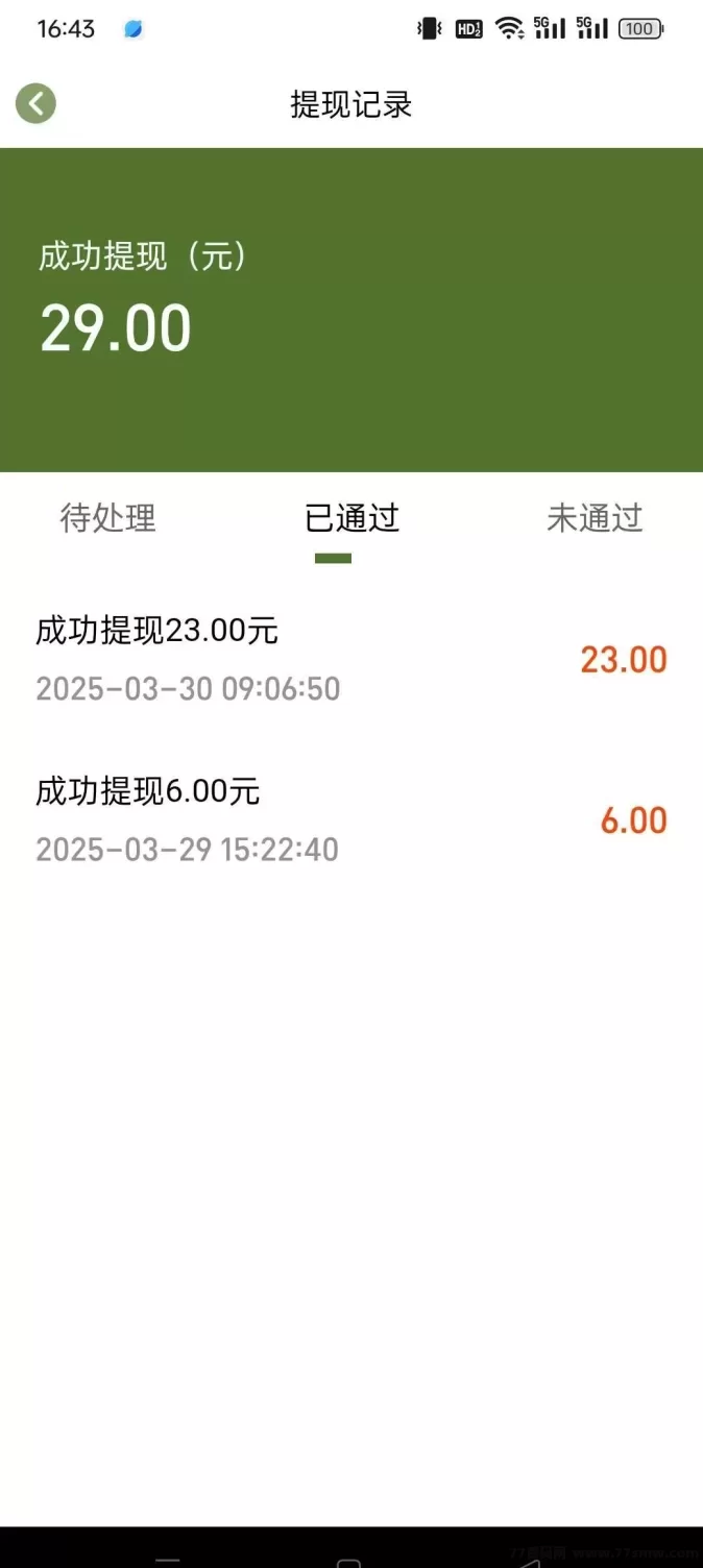 《悠悠果园》首码项目：操作简单，轻松赚取圆宝，无广告！