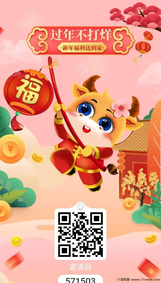 购反反淘客项目：参与滑落模式，享受稳定收溢！