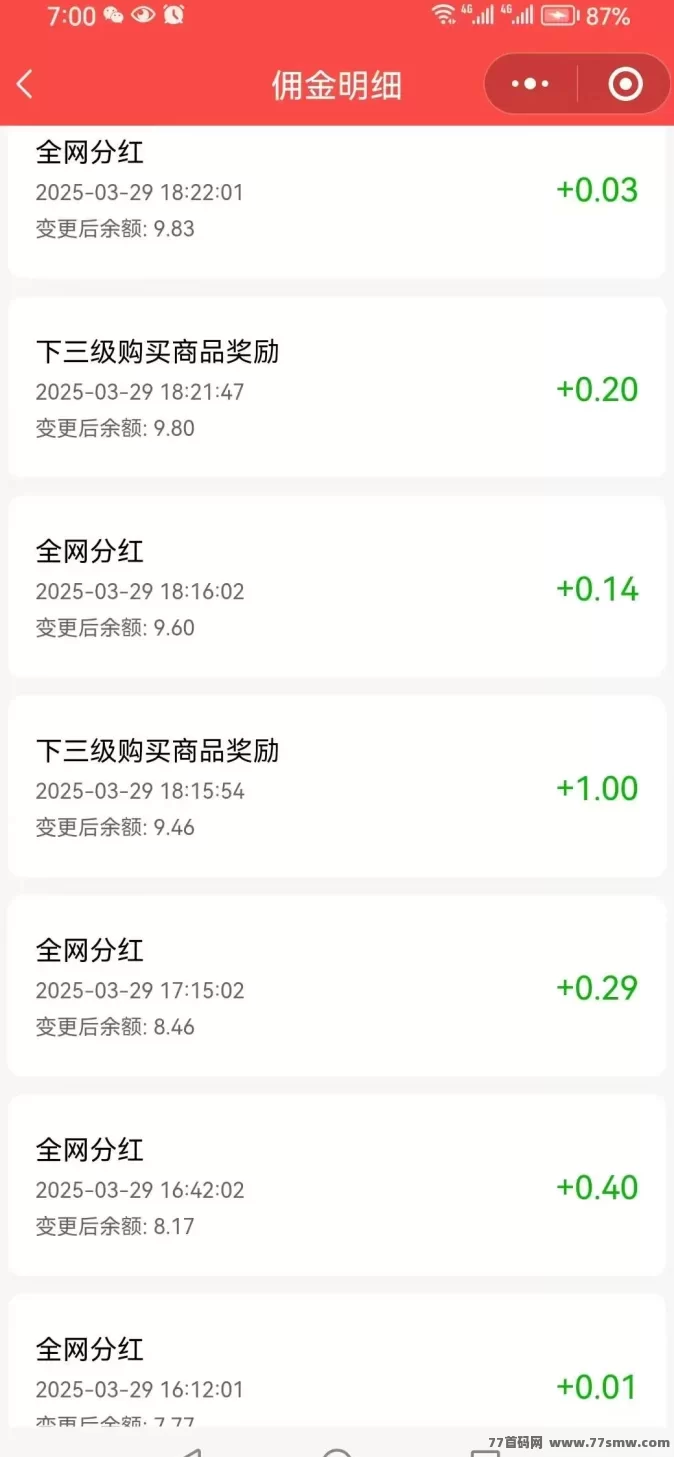 购反反淘客项目：参与滑落模式，享受稳定收溢！