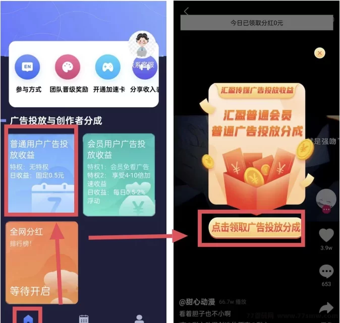 汇盈传媒：赚取高收溢，无需设备，稳定收入随时到！