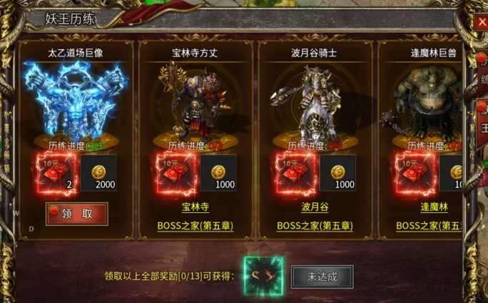 黑暗专属游戏首服4月2日开启，提前下载抢先体验！