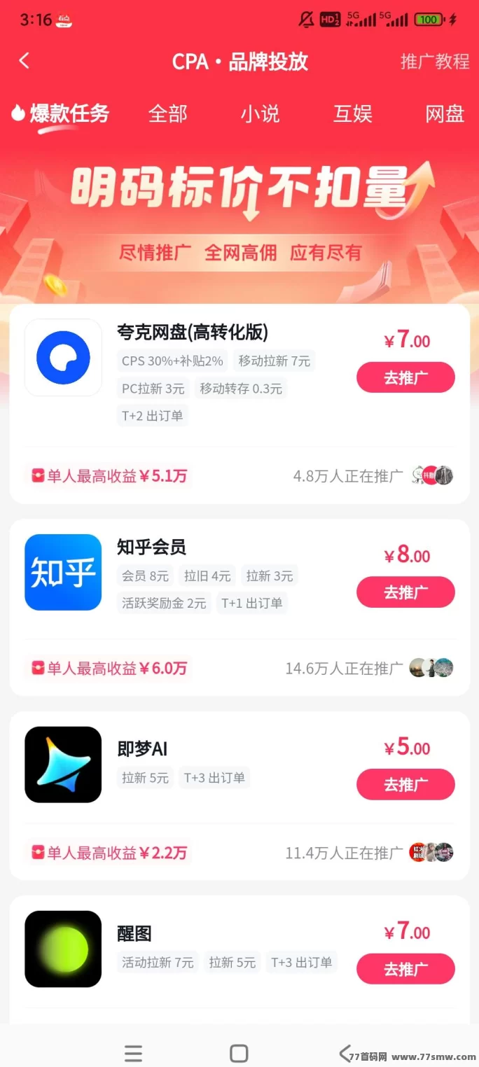 抖推猫全流程指南，轻松变现！