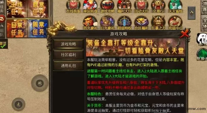 传奇手游掘金新玩法：边玩边赚，收溢看得见！