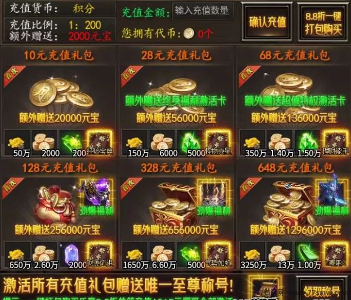 传奇手游掘金新玩法：边玩边赚，收溢看得见！
