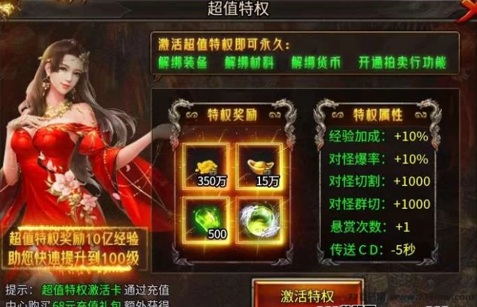 传奇手游掘金新玩法：边玩边赚，收溢看得见！