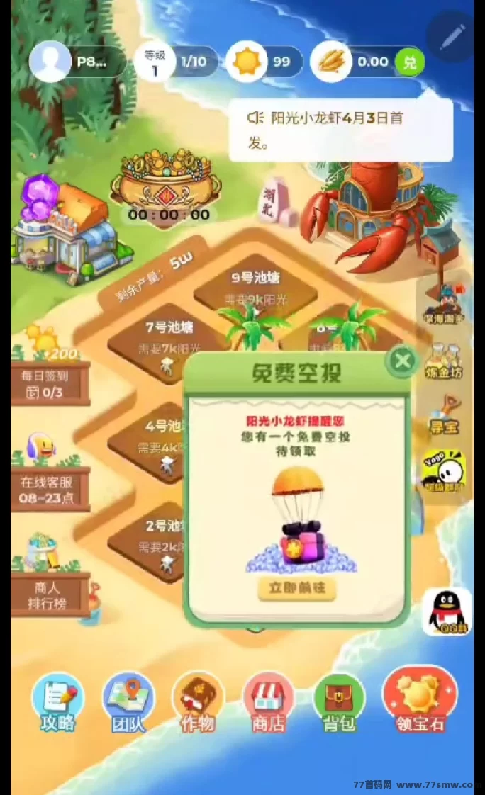 火神小龙虾玩法，黑铁盘每日稳定产宝石！