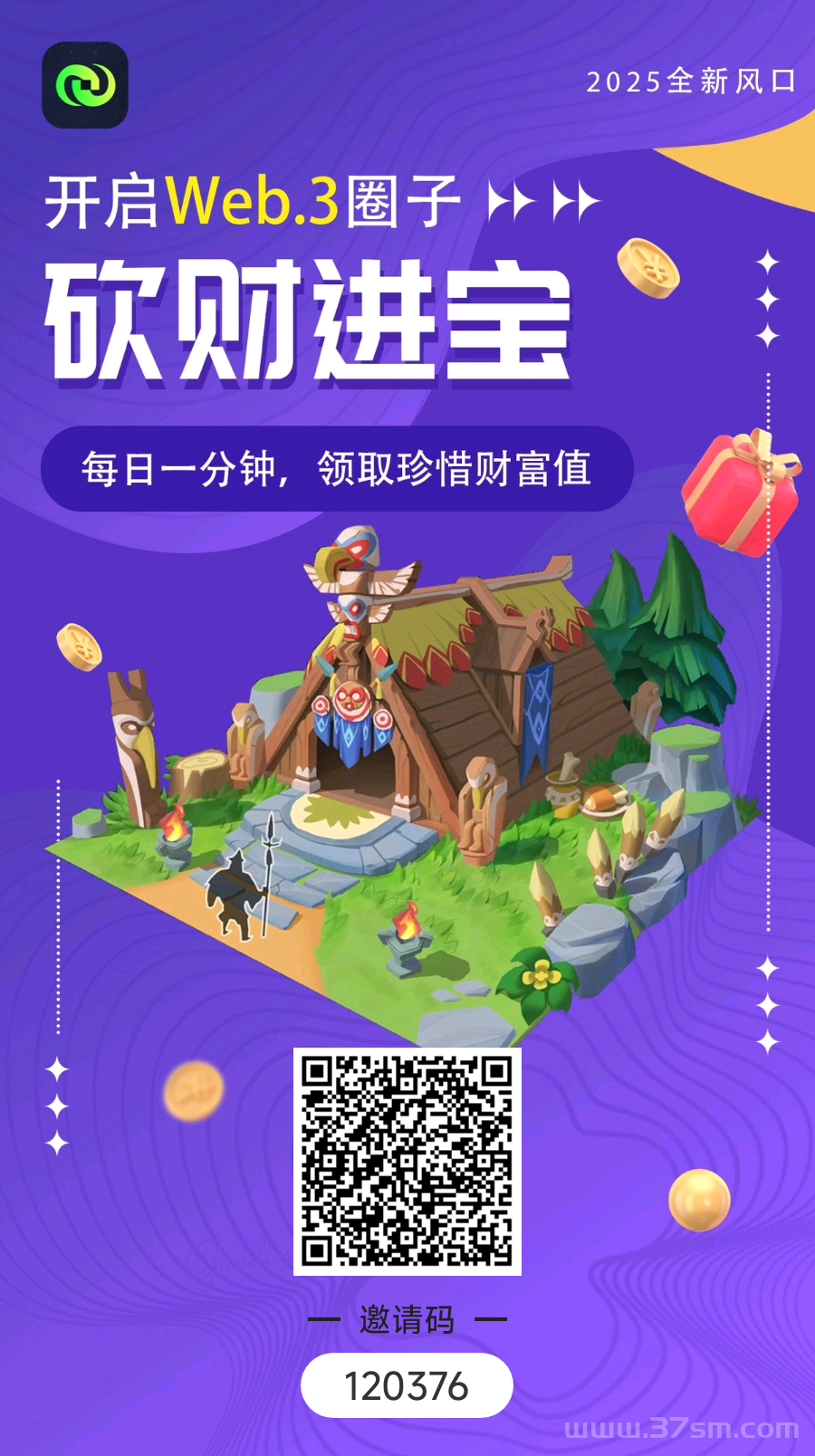 砍材进宝3月15公测，邀请现    金奖励，超级财富兑现开放 没上车的为时未晚！