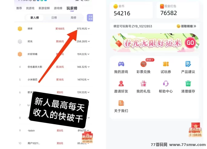 玩游戏也能赚钱！抓游宝让你边玩边赚，轻松赚取零花钱！