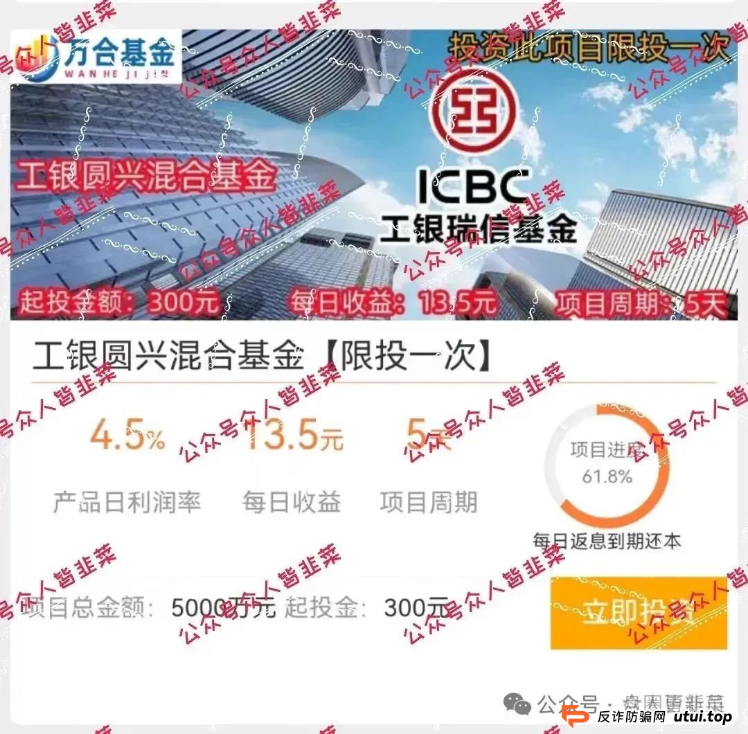 曝光 | 最新资金盘骗局，启迪医疗，MCNGLCBAL交易所，悠然境，哆米商城，有你参与的吗？