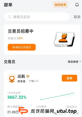 曝光 | 最新资金盘骗局，启迪医疗，MCNGLCBAL交易所，悠然境，哆米商城，有你参与的吗？