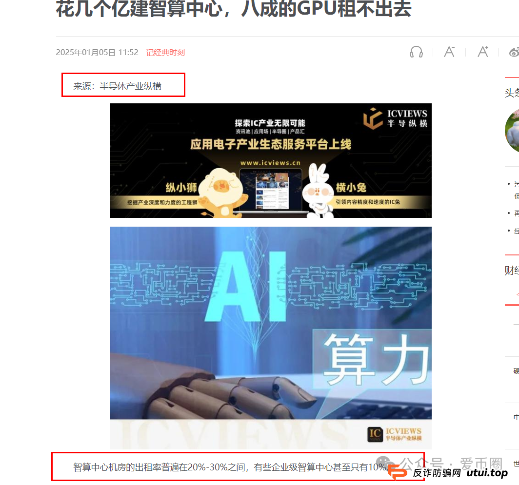 深圳联合智算中心是正规的吗？揭秘：联合智算资金盘骗局