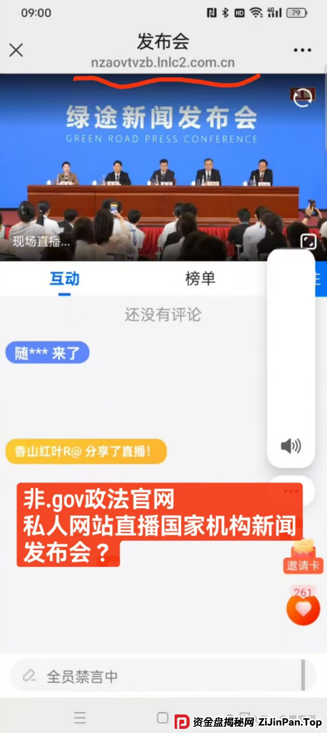 绿途APP资金盘骗局揭秘：震哥带你拆穿假国家项目的真面目