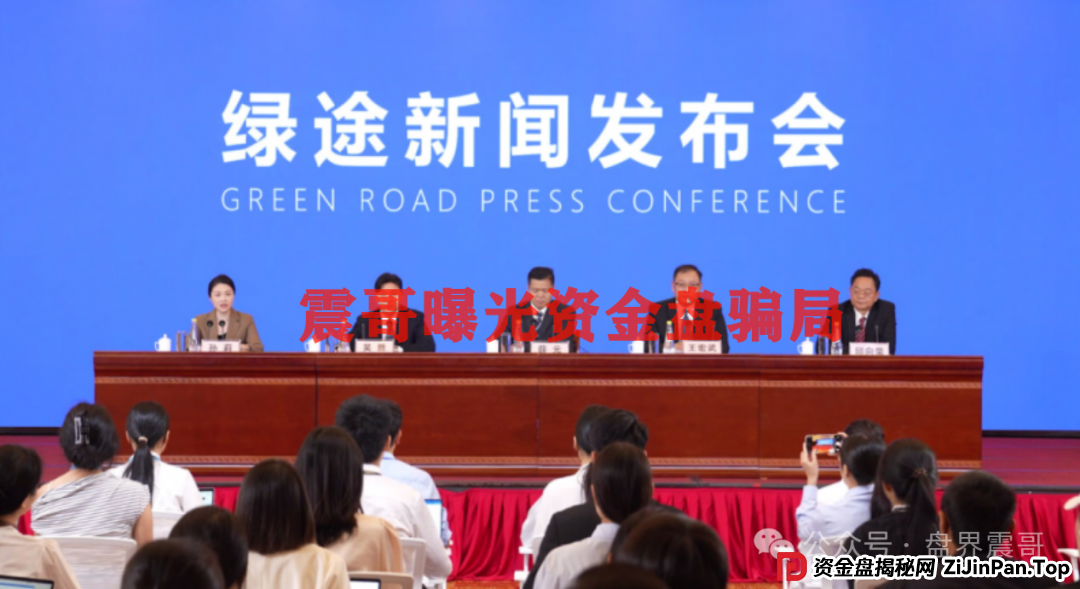 绿途APP资金盘骗局揭秘：震哥带你拆穿假国家项目的真面目