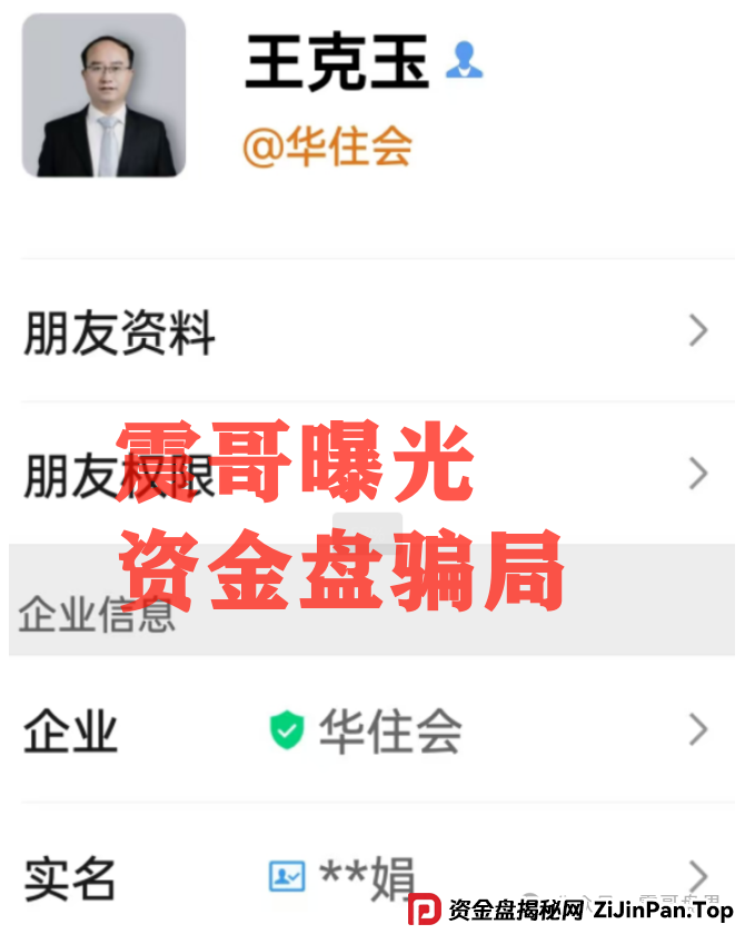 假蓝盒证券又作妖！震哥带你扒光王克玉的＂新股中签＂骗局