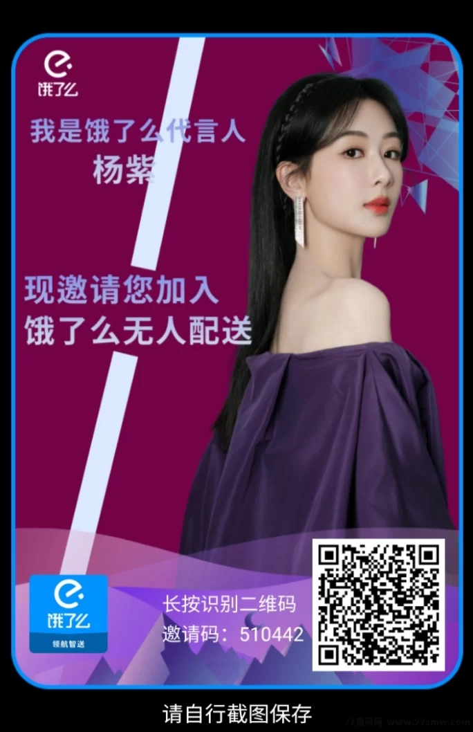 E智派单上线！饿了么旗下福利平台，签到送股权还能赚，零成本开启副业新机会！
