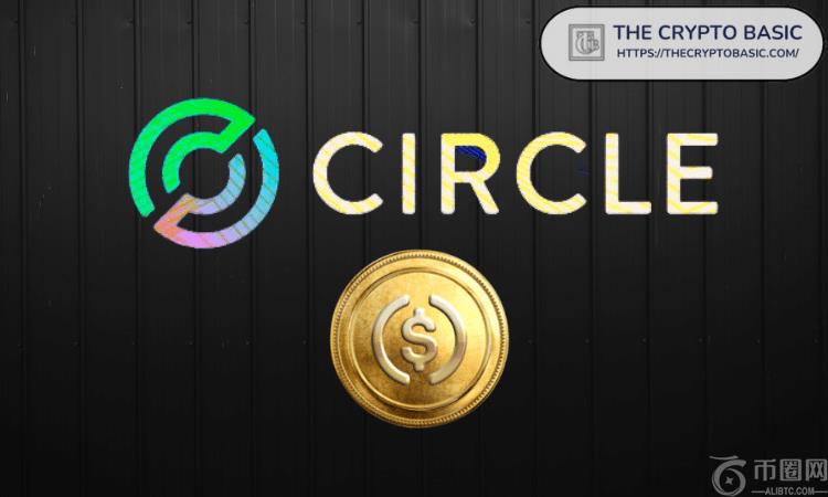 USDC 稳定币发行商 Circle 申请在纽约证券交易所 IPO USDC 稳定币发行商 Circle 申请在纽约证券交易所 IPO
