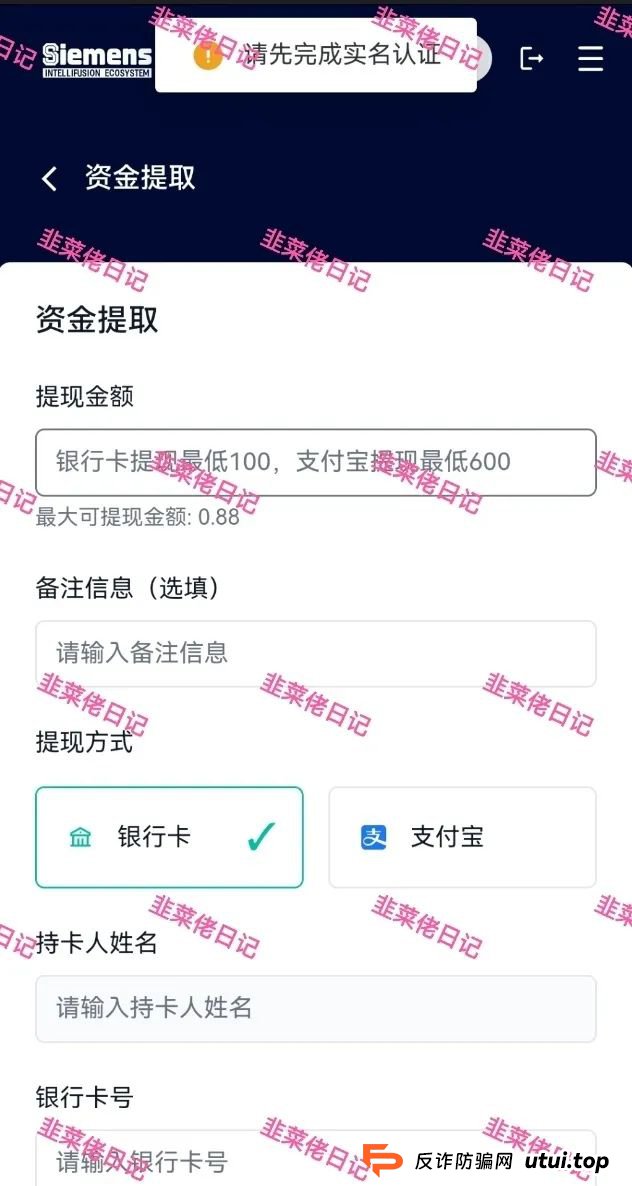 曝光最新资金盘项目骗局，智汇生态，方舟联盟，荣辉资产等项目随时可能卷钱跑路
