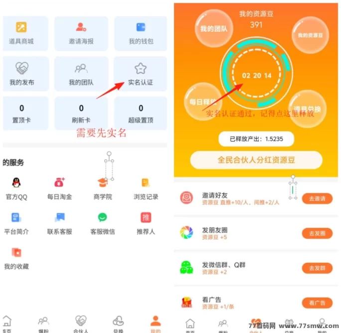 项目资源：0撸靠谱项目汇总，适合上班族长期操作！