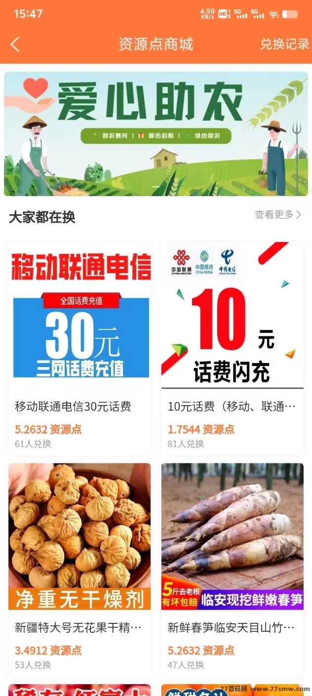 项目资源：0撸靠谱项目汇总，适合上班族长期操作！