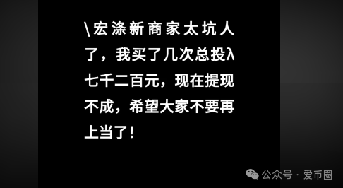 宏涤洗衣资金盘被国家认可了吗？宏涤洗衣打着实体洗衣的幌子大肆拉人头非法融资，受害会员三十万人