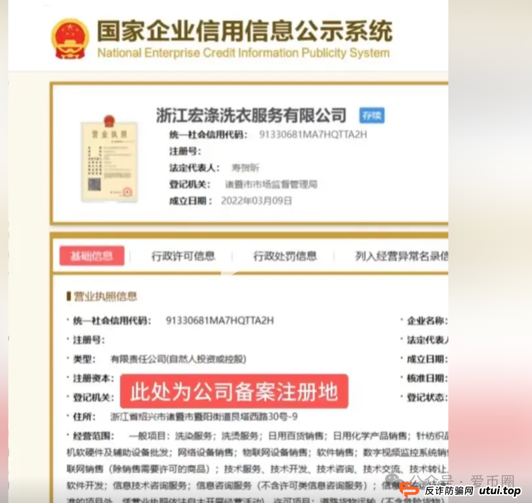 宏涤洗衣资金盘被国家认可了吗？宏涤洗衣打着实体洗衣的幌子大肆拉人头非法融资，受害会员三十万人
